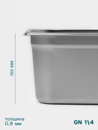 Гастроёмкость GN 1/4 Hanna Knövell, 150 мм, 265×162×150 мм, толщина 0.8 мм, нержавеющая сталь - Фото 3