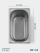 Гастроёмкость GN 1/4 Hanna Knövell, 200 мм, 265×162×200 мм, толщина 0.8 мм, нержавеющая сталь - Фото 2