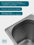 Гастроёмкость GN 1/6 Hanna Knövell, 200 мм, 176×162×200 мм, толщина 0.8 мм, нержавеющая сталь - Фото 4