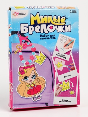 {{photo.Alt || photo.Description || 'УЦЕНКА Набор для творчества Милые брелочки, принцессы'}}