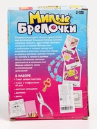 УЦЕНКА Набор для творчества Милые брелочки, принцессы 10860679