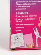 УЦЕНКА Набор для творчества Милые брелочки, принцессы 10860679