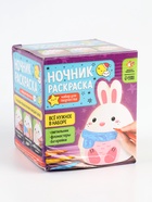 УЦЕНКА Ночник раскраска Зайка 10860681