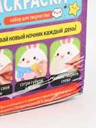 УЦЕНКА Ночник раскраска Зайка 10860681