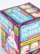 УЦЕНКА Ночник раскраска Зайка 10860681