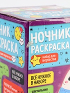 УЦЕНКА Ночник раскраска Зайка 10860681