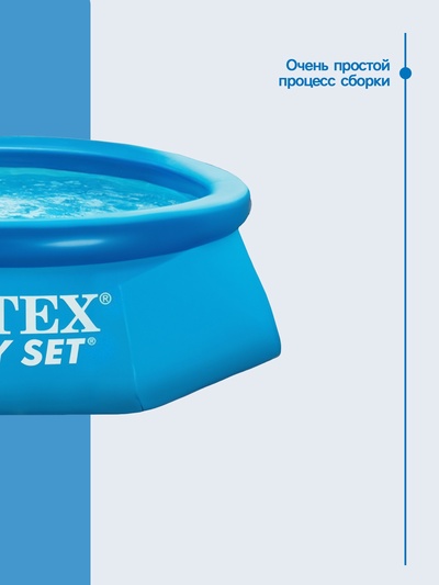 Бассейн надувной Easy Set, 244×61 см, круглый, 28106 INTEX