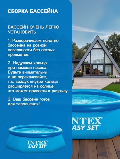 Бассейн надувной Easy Set, 244×61 см, круглый, 28106 INTEX