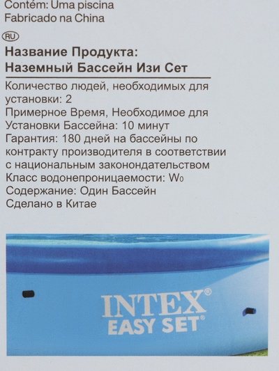 Бассейн надувной Easy Set, 244×61 см, круглый, 28106 INTEX