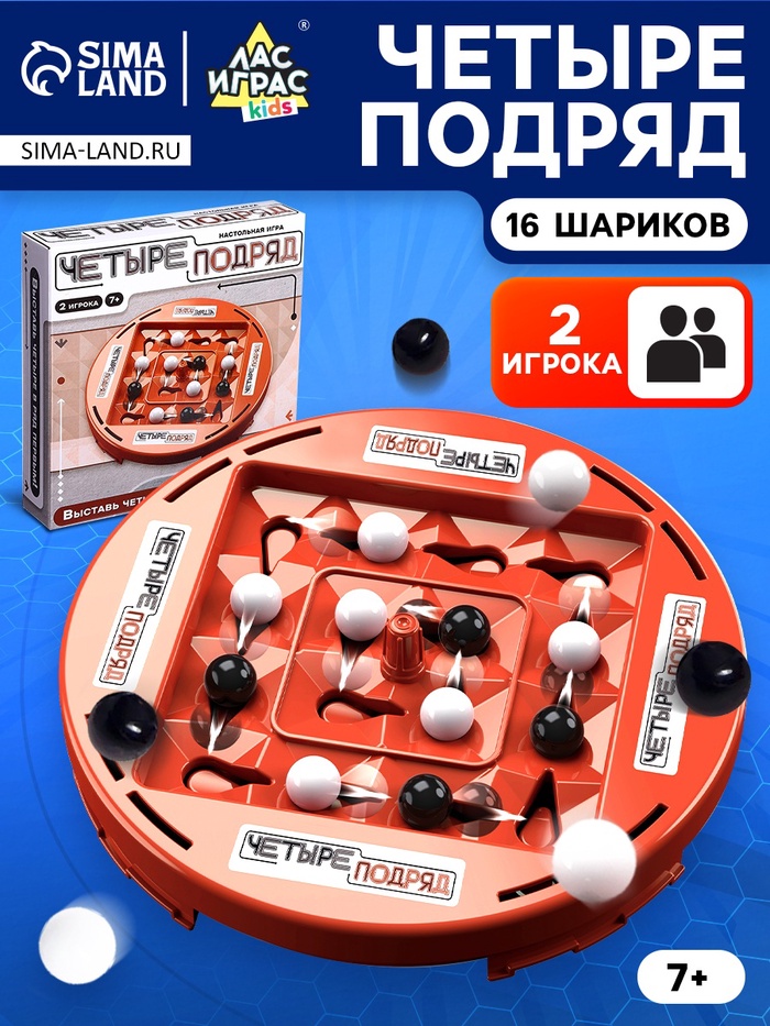 Настольная игра «Четыре подряд», 2 игрока, 7+ - Фото 1