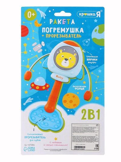 Погремушка с прорезывателями "Ракета"