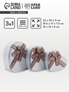 Набор подарочных коробок сердце 3 в 1, серебро с бантом «Любовь вечна», 22×20×9; 18.5×17×7.5; 16×14×6 см - Фото 1