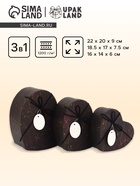 Набор подарочных коробок сердце 3 в 1, чёрный с акцентами, 22×20×9; 18.5×17×7.5; 16×14×6 см - Фото 1