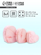 Набор подарочных коробок сердце 3 в 1, розовый мрамор, 22×20×9; 18.5×17×7.5; 16×14×6 см - Фото 1