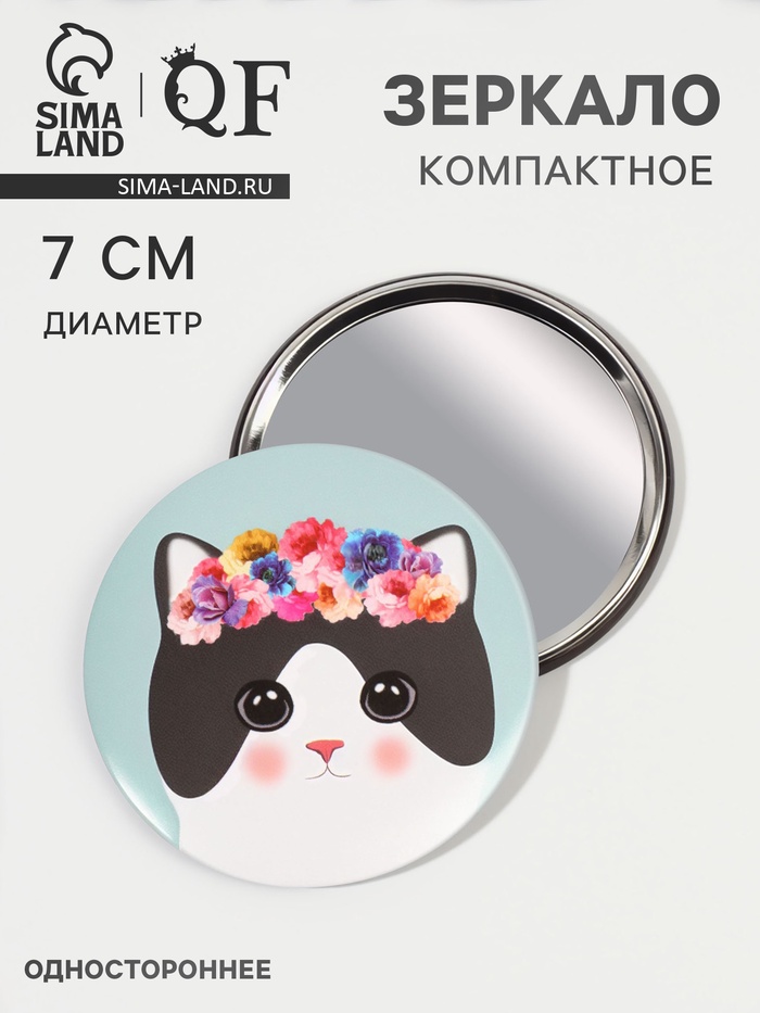 Зеркало карманное «Кошки», d=7 см, голубое - Фото 1