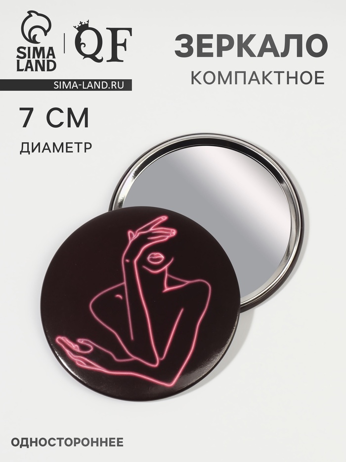 Зеркало карманное «Силуэт», d=7 см, PVC - коробка, чёрное - Фото 1