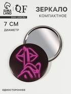 Зеркало карманное «Губы», d=7 см, PVC - коробка, чёрное - Фото 1
