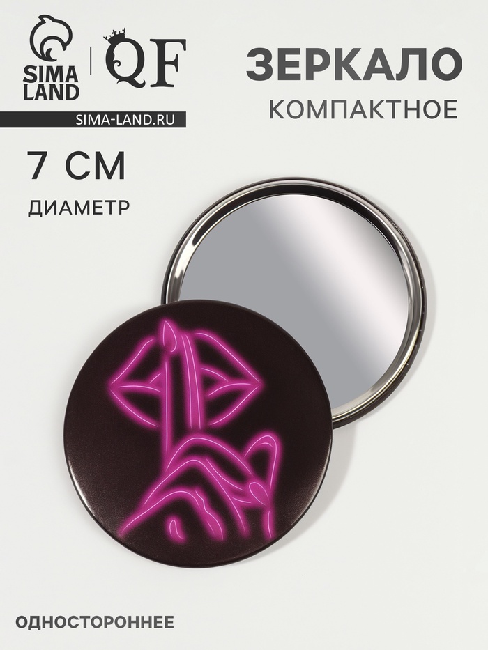 Зеркало карманное «Губы», d=7 см, PVC - коробка, чёрное - Фото 1