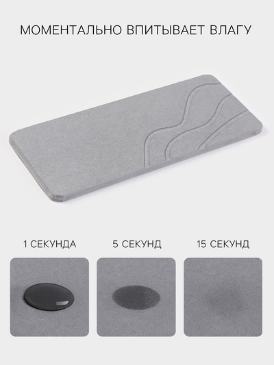 Коврик для сушки посуды диатомитовый, 40×30 см, серый