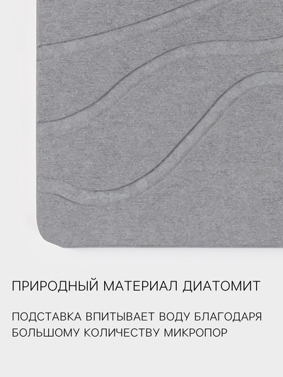 Подставка диатомитовая для губки и аксессуаров для ванной, 25×10 см, серая