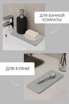 Подставка диатомитовая для губки и аксессуаров для ванной, 25×10 см, серая - Фото 4
