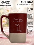 Кружка чайная керамическая «Есть шанс?», 500 мл, ручная работа, 18+ - Фото 1