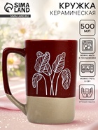 Кружка чайная керамическая «Листья», 500 мл, ручная работа - Фото 1