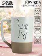 Кружка чайная керамическая «Кошка», 500 мл, ручная работа - Фото 1