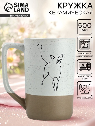 Кружка чайная керамическая «Кошка», 500 мл, ручная работа