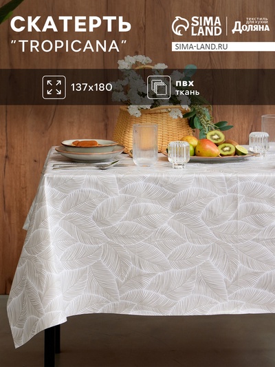 Скатерть Доляна Tropicana, 137×180 см, 140 г/м²