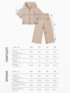 Костюм детский (свитшот и брюки) MINAKU, бежевый, рост 104 см - фото 46250091
