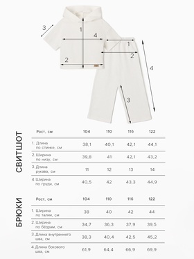 Костюм детский (свитшот и брюки) MINAKU, молочный, рост 104 см