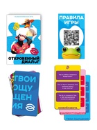 Игра психологическая «Откровенный диалог», 14+, 66 карт - Фото 3
