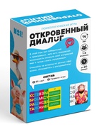 Игра психологическая «Откровенный диалог», 14+, 66 карт - Фото 5