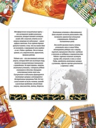 Метафорические ассоциативные карты «Энергия рода», 50 карт, 16+ - Фото 4
