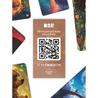 Метафорические ассоциативные карты «То, что у меня внутри», 100 карт, 16+ - Фото 5