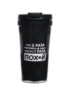 Чай подарочный в термостакане «С первого раза пофиг», вкус: мята, 20 г - Фото 2