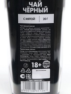 Чай подарочный в термостакане «С первого раза пофиг», вкус: мята, 20 г - Фото 5