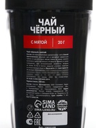 Чай подарочный в термостакане «Я руковожу цирком», вкус: мята, 20 г - Фото 5