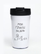 Чай подарочный в термостакане «Планы на день», вкус: мята, 20 г - Фото 2