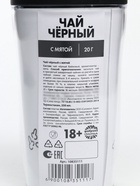 Чай подарочный в термостакане «Планы на день», вкус: мята, 20 г - Фото 5