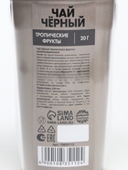 Чай подарочный в термостакане «Мой кот мем», вкус: тропические фрукты, 20 г - Фото 5