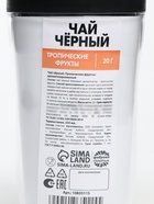 Чай подарочный в термостакане «Душнила», вкус: тропические фрукты, 20 г - Фото 5