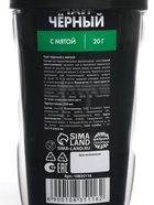 Чай подарочный в термостакане «Абьюзер», вкус: мята, 20 г - Фото 5