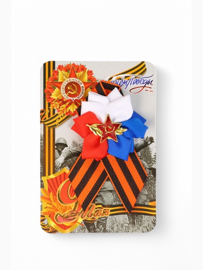 Георгиевская лента на 9 мая «Красная звезда», с булавкой