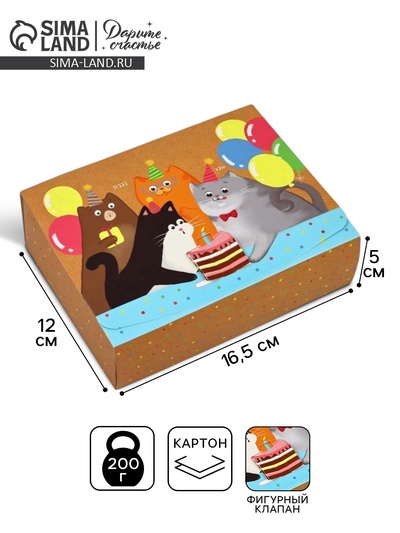 Коробка подарочная складная, упаковка, «С днём рождения», 16.5×12×5 см