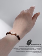 Браслет на нити «Ракушка и бусины», d=7 см, бежево-коричневый - Фото 2