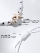 Браслет «Ракушка» на нити, звезда морская, бежевый в серебре - Фото 2