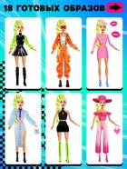Магнитная игра «Стильная коллекция», 3 куклы, 88 элементов одежды - Фото 3