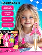 Магнитная игра «Стильная коллекция», 3 куклы, 88 элементов одежды - Фото 7